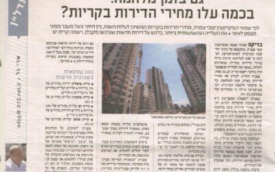 גם בזמן מלחמה, בכמה עלו מחירי הדירות בקריות?